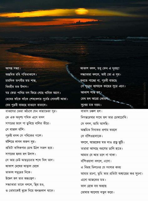 রাঙিয়ে গেল হৃদয় গগন