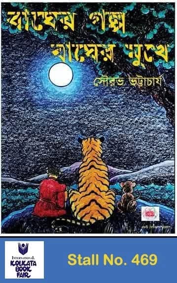 Naho Mata Naho Kanya